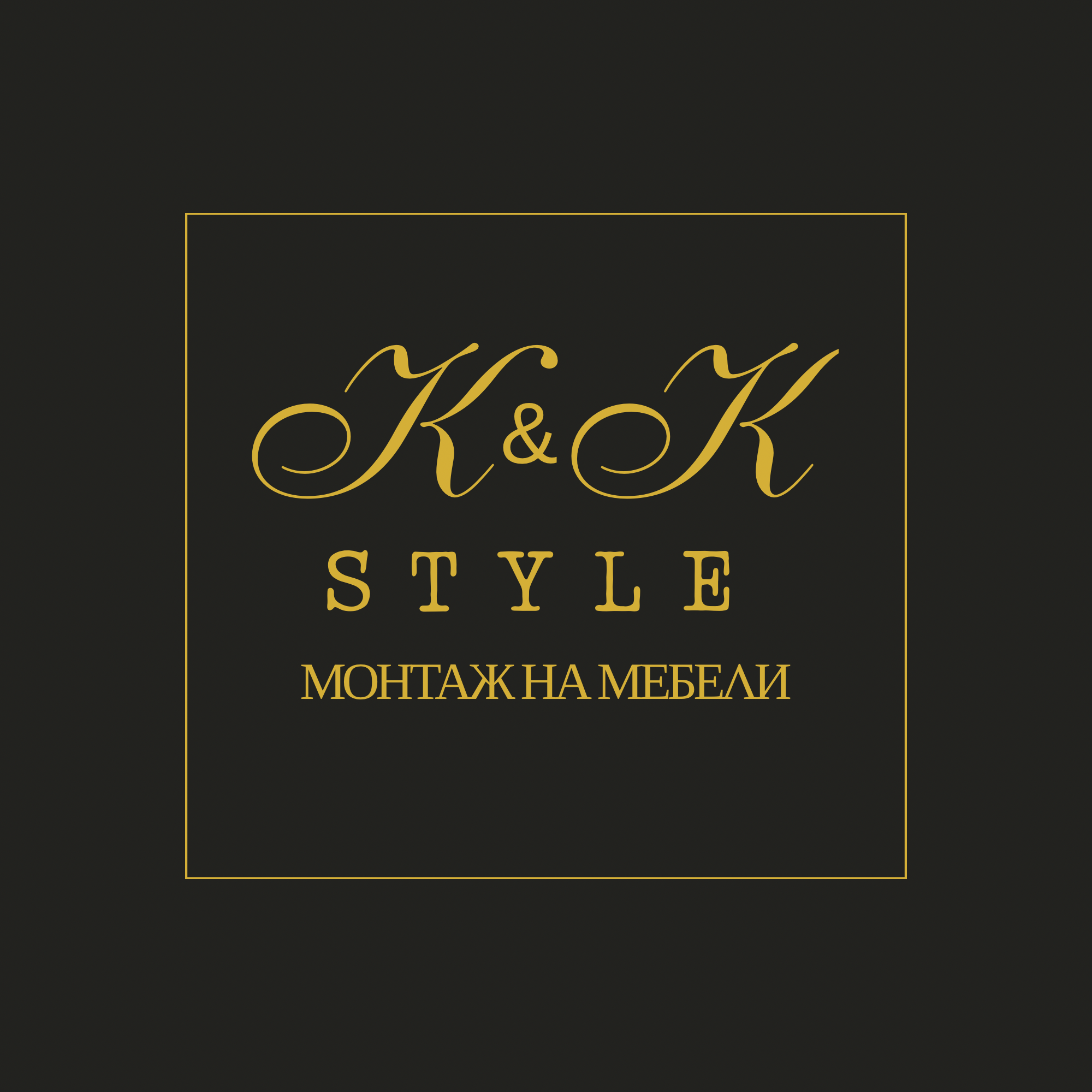 K&K Style — Монтаж на мебели